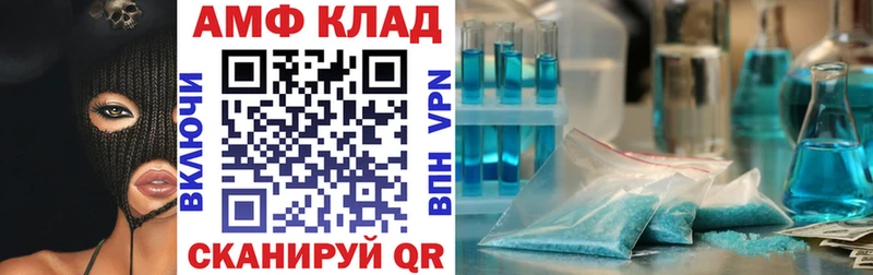 блэк спрут сайт  Шадринск  АМФЕТАМИН VHQ 