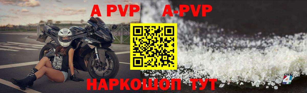А ПВП VHQ  Alpha-PVP Crystall  Шадринск  Вход с VPN  Alpha-PVP VHQ 