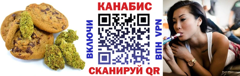 Печенье с ТГК марихуана закладка Шадринск