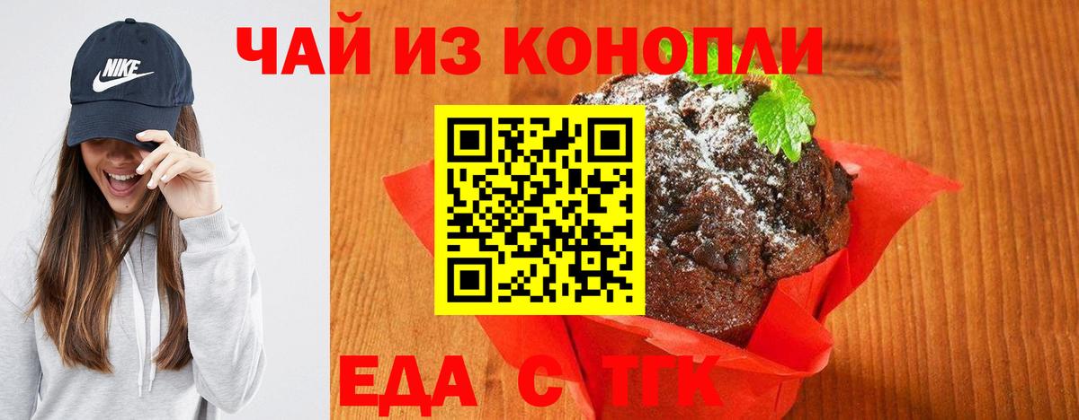 Cannafood конопля  Вход с VPN  Шадринск 