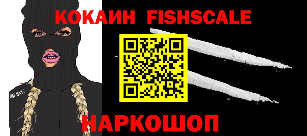 КОКАИН  Вход с VPN  Cocaine Columbia  Шадринск  КОКАИН 98% 
