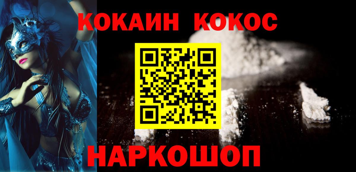 КОКАИН Эквадор Шадринск