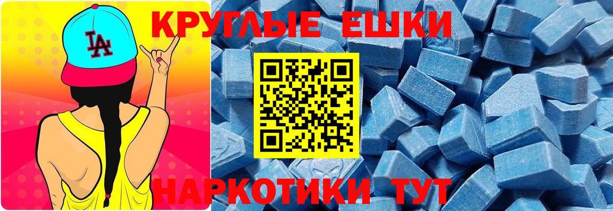 ЭКСТАЗИ 280 MDMA  Ecstasy  OMG tor  Шадринск  Ecstasy таблы  Вход с VPN 