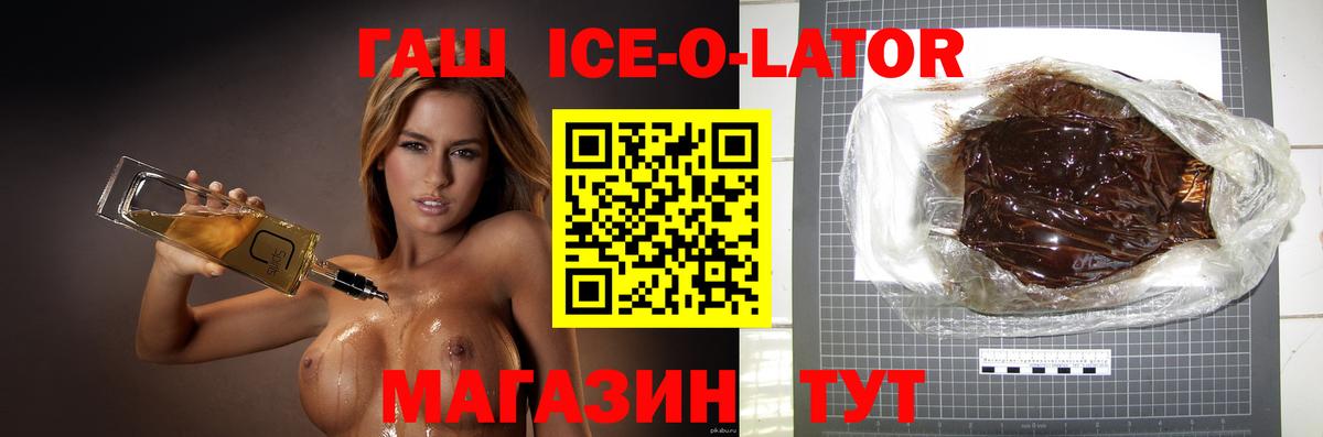 Шадринск  ГАШ гарик  ГАШ индика сатива  ГАШИШ  Вход с VPN 