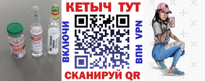 КЕТАМИН ketamine наркотики Шадринск