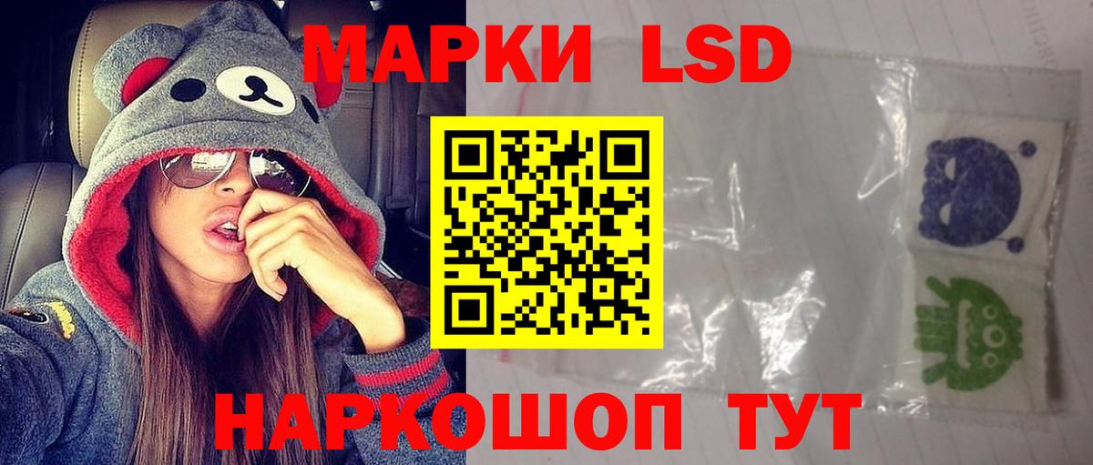 Лсд 25 экстази  Вход с VPN  LSD-25 экстази кислота  Шадринск  ЛСД экстази ecstasy 