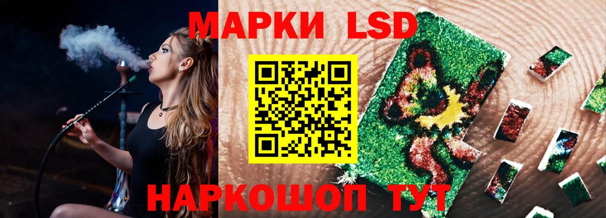 Лсд 25 экстази кислота Шадринск