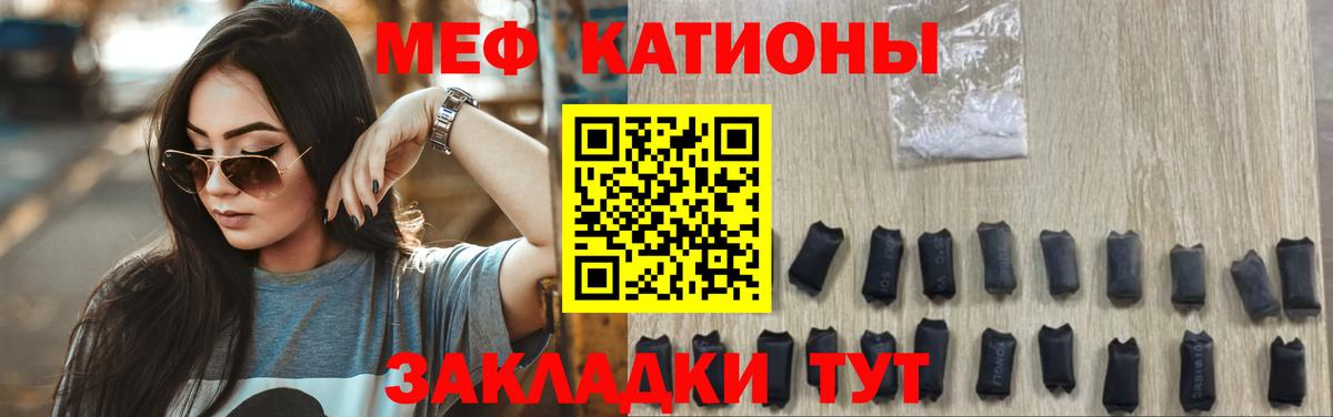 МЕФ мука Шадринск