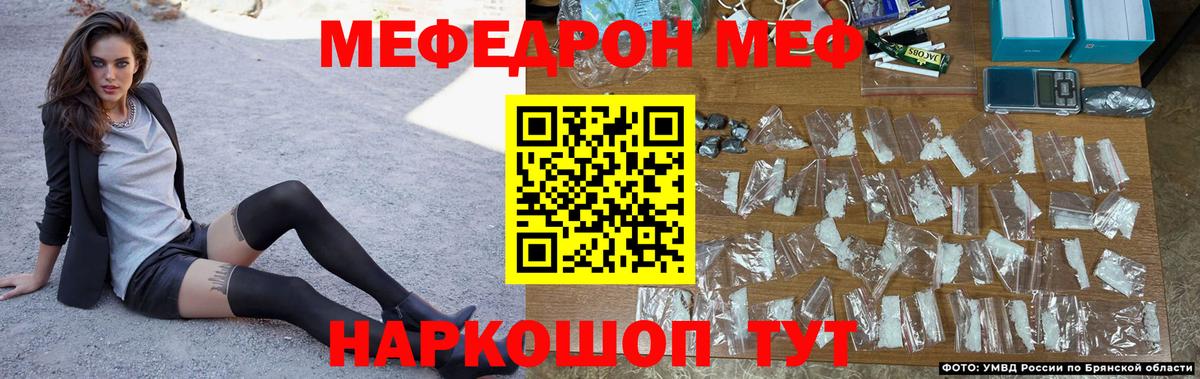 МЯУ-МЯУ  магазин  наркотиков  Мефедрон  Шадринск  МЕФ мяу мяу  Вход с VPN  МЕФ мяу мяу 