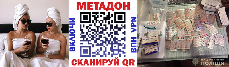 Метадон белоснежный Шадринск