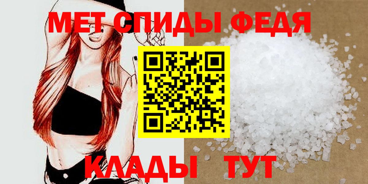МЕТАМФЕТАМИН Methamphetamine Шадринск