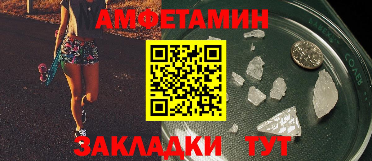МЕТАМФЕТАМИН Декстрометамфетамин 99.9%  Вход с VPN  Шадринск 