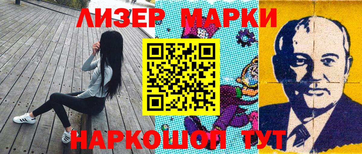Шадринск  Марки N-bome 1500мкг  Марки N-bome 1500мкг  Марки N-bome  Вход с VPN 